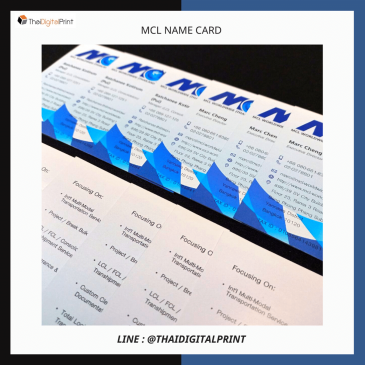 ผลงานพิมพ์ “MCL NAME CARD”