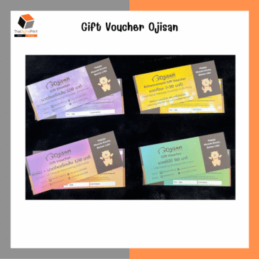 บัตรส่วนลด