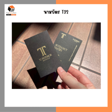 นามบัตร